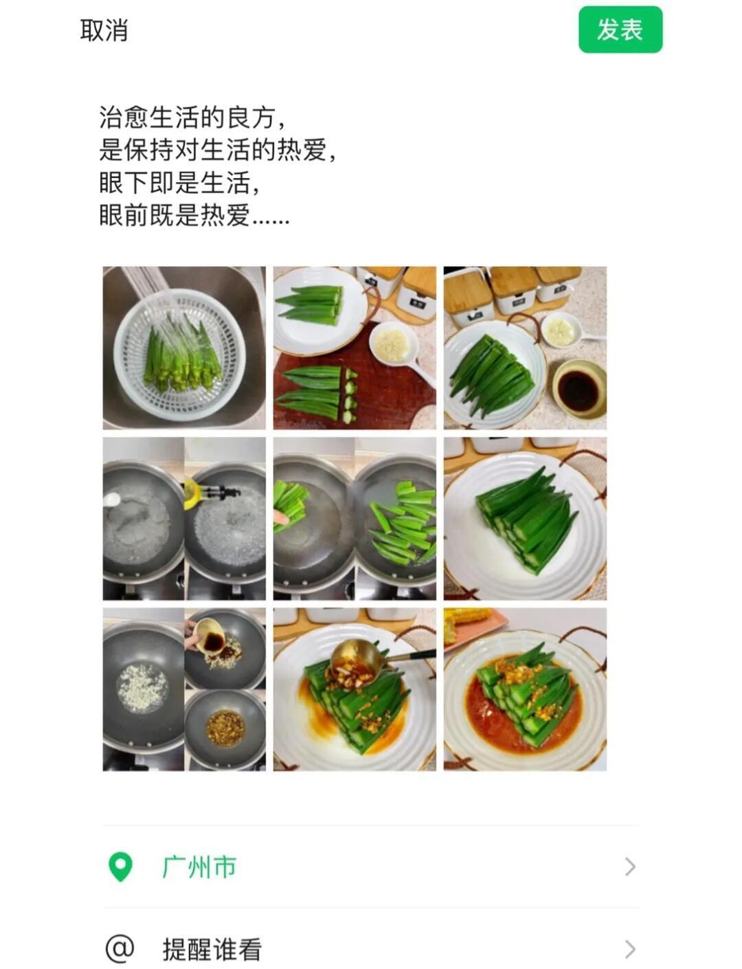 白灼秋葵做法(白灼秋葵怎么弄)